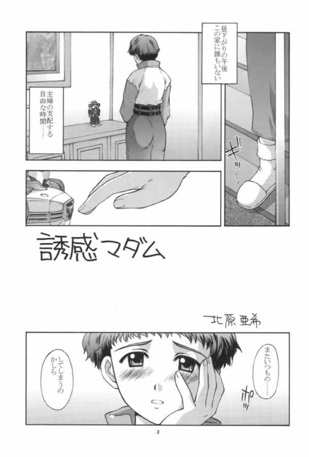 Mama VEGA BOOK page 2 full