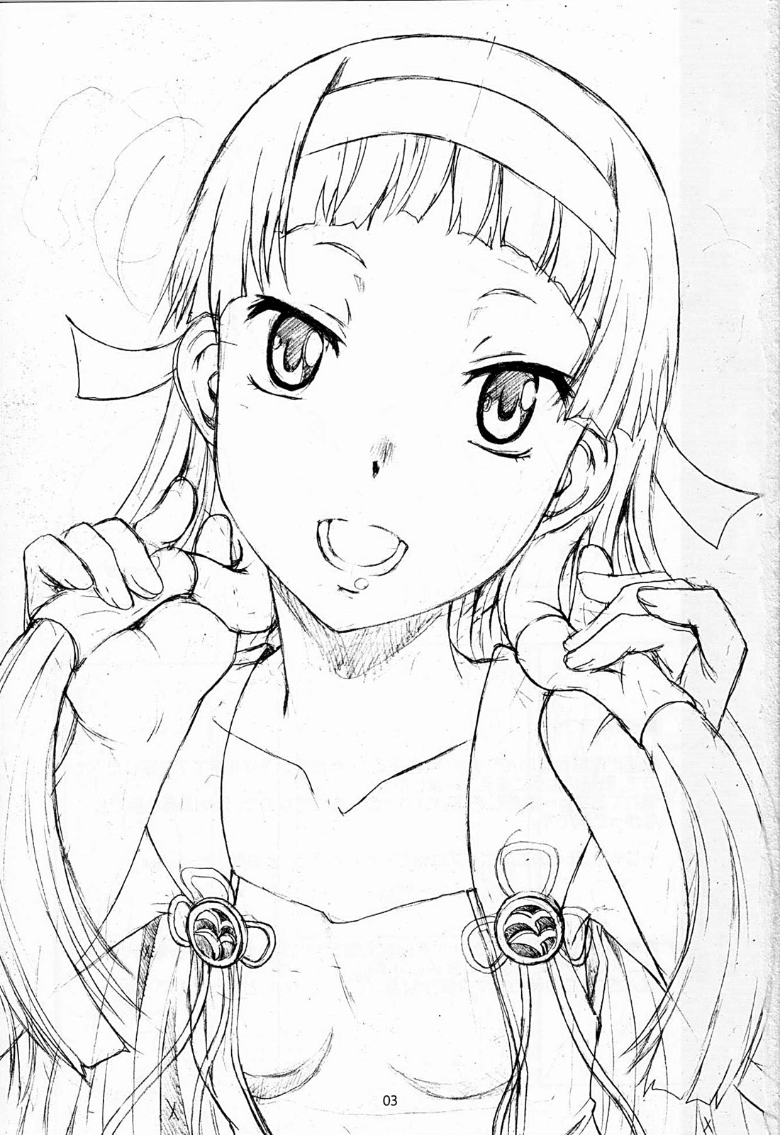 Ame koi no yoru page 2 full