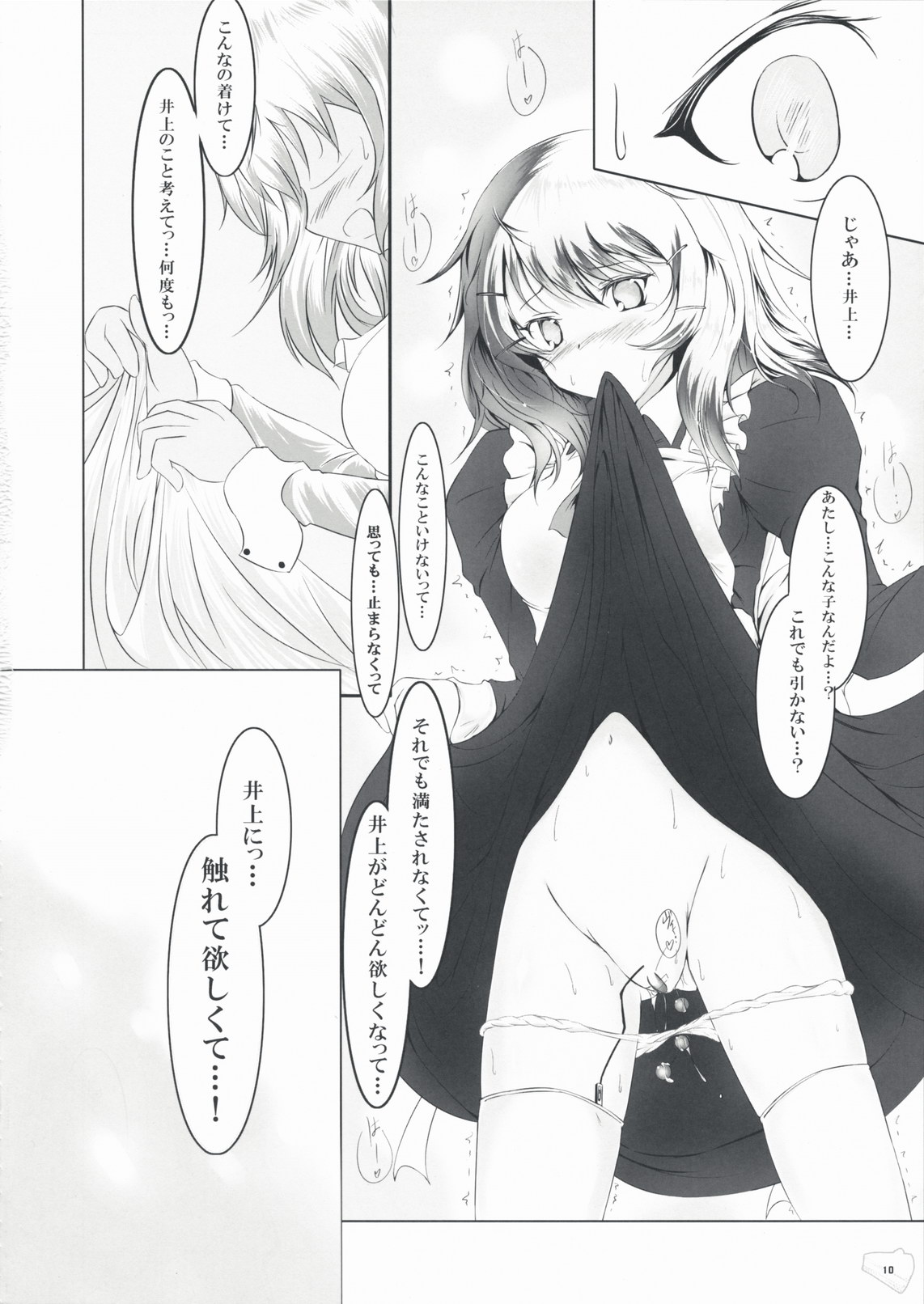 Bousou Shoujo to Gudon na Koibito page 9 full