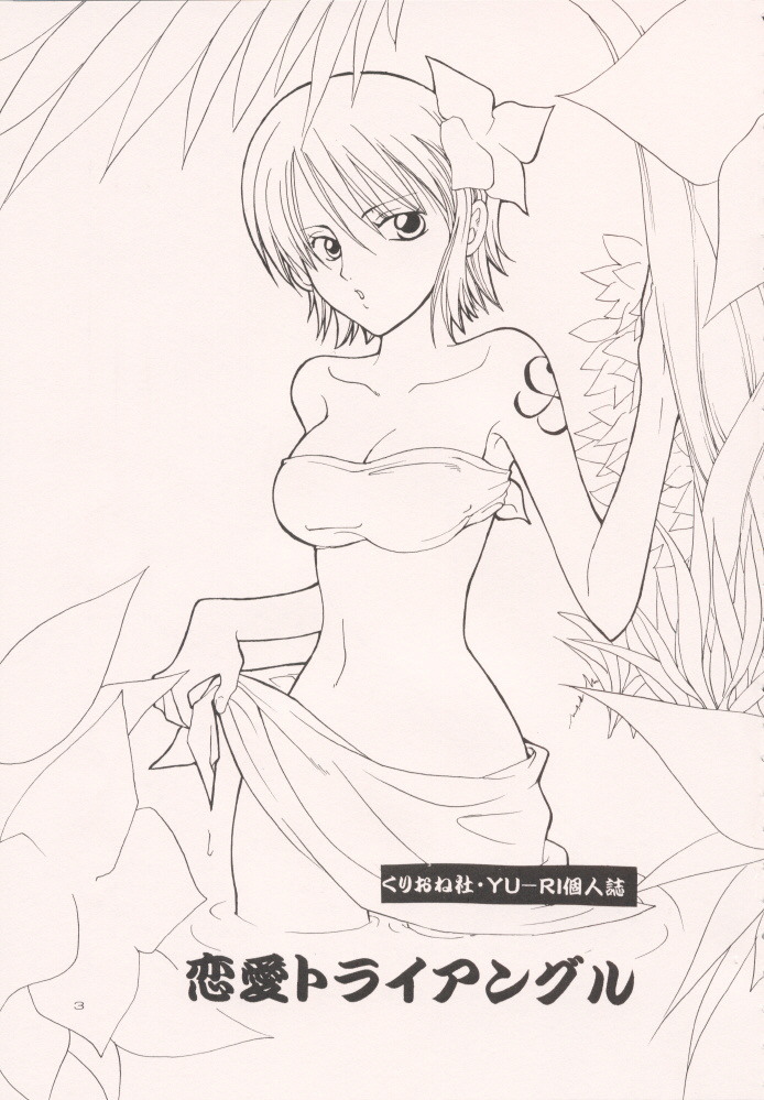 Renai Triangle page 2 full