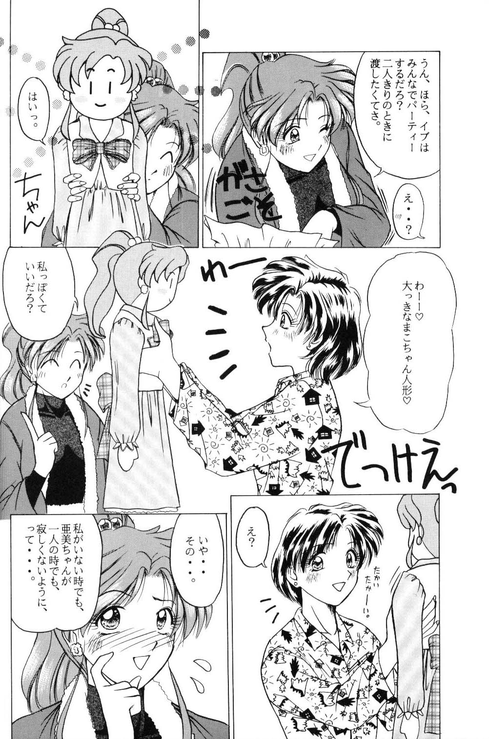 The only thing I need is U page 7 full