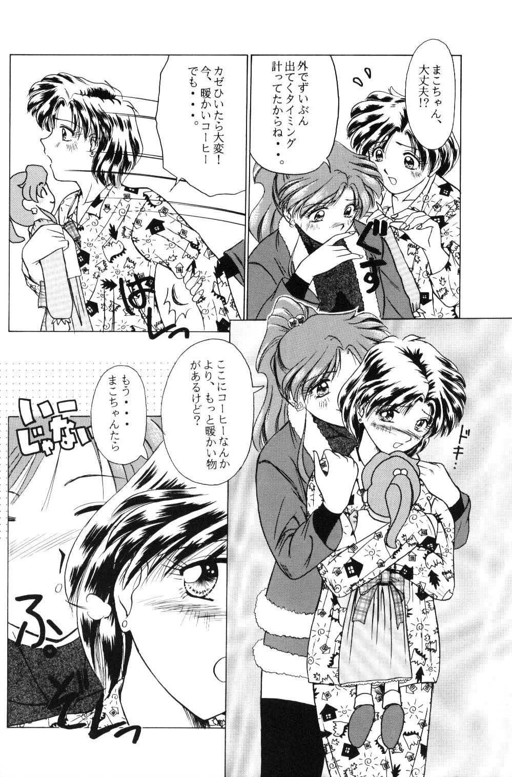 The only thing I need is U page 9 full