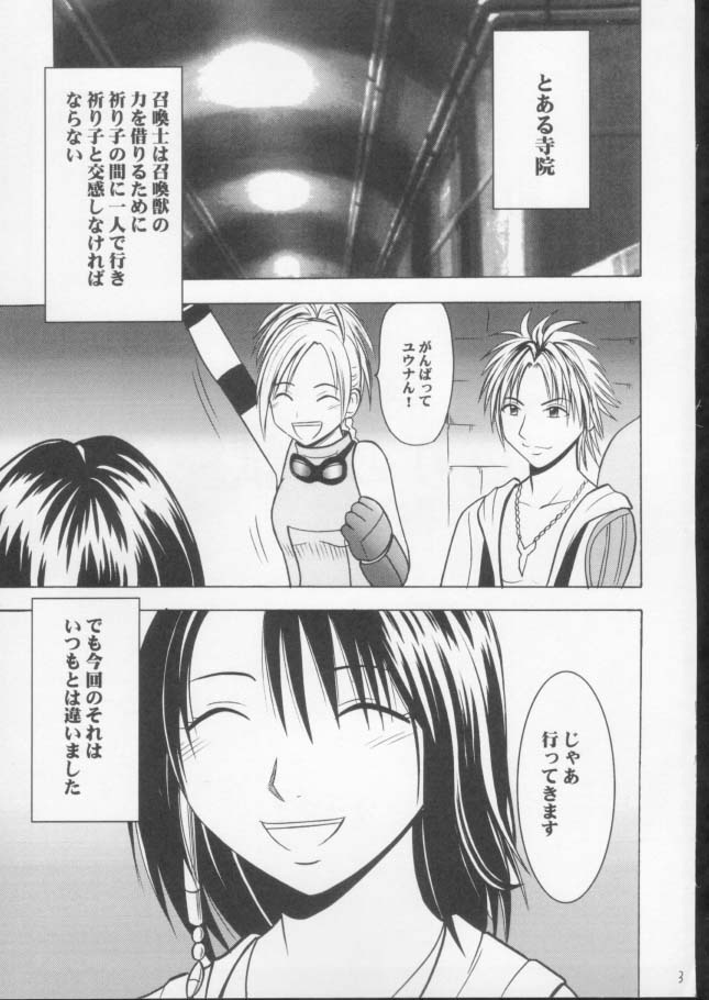 Sakuran Shita Intonsha page 2 full