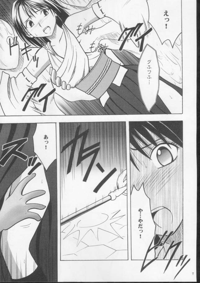 Sakuran Shita Intonsha page 6 full