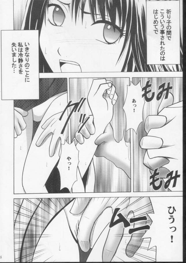 Sakuran Shita Intonsha page 7 full