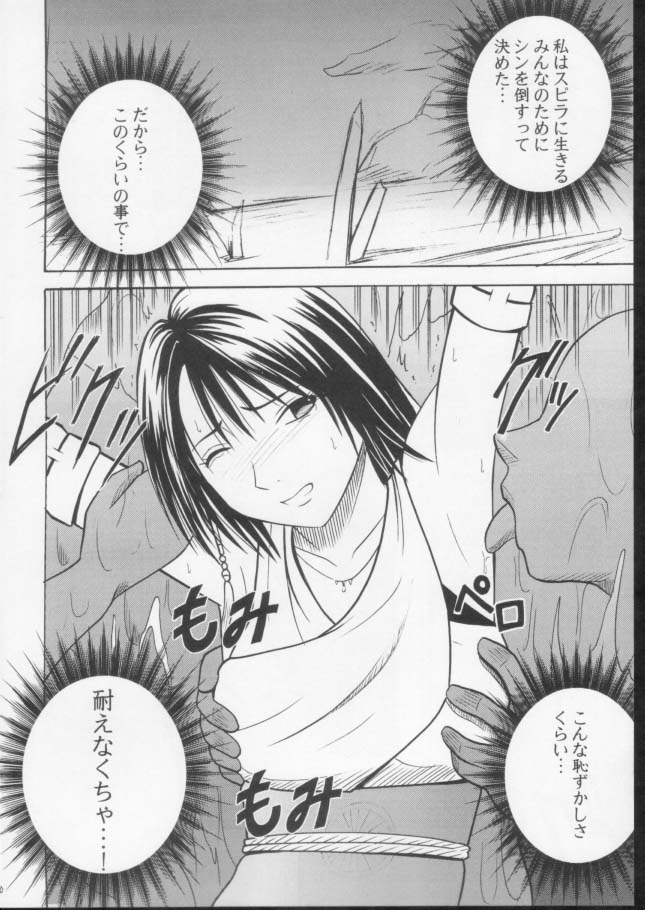 Sakuran Shita Intonsha page 9 full