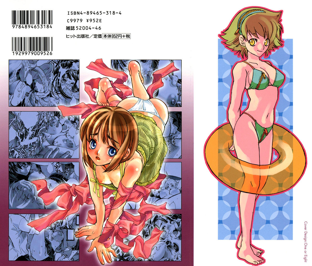 Suki ni Shite mo Iiyo? page 2 full