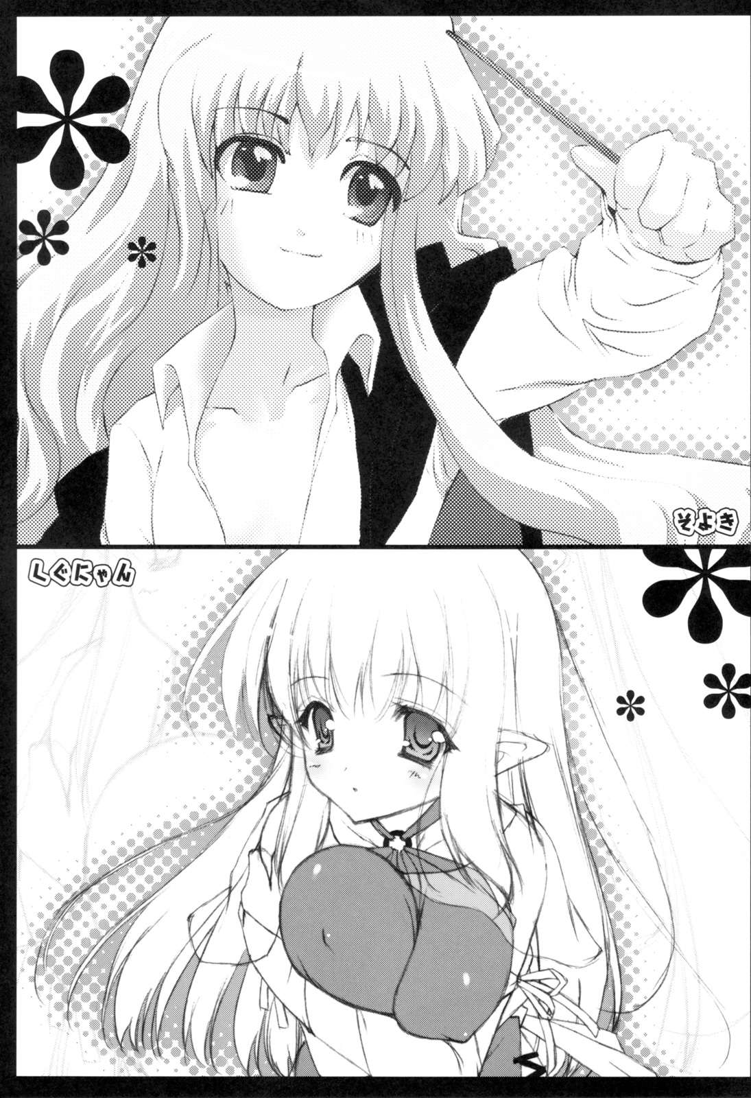 Kyomu Kyomu page 3 full