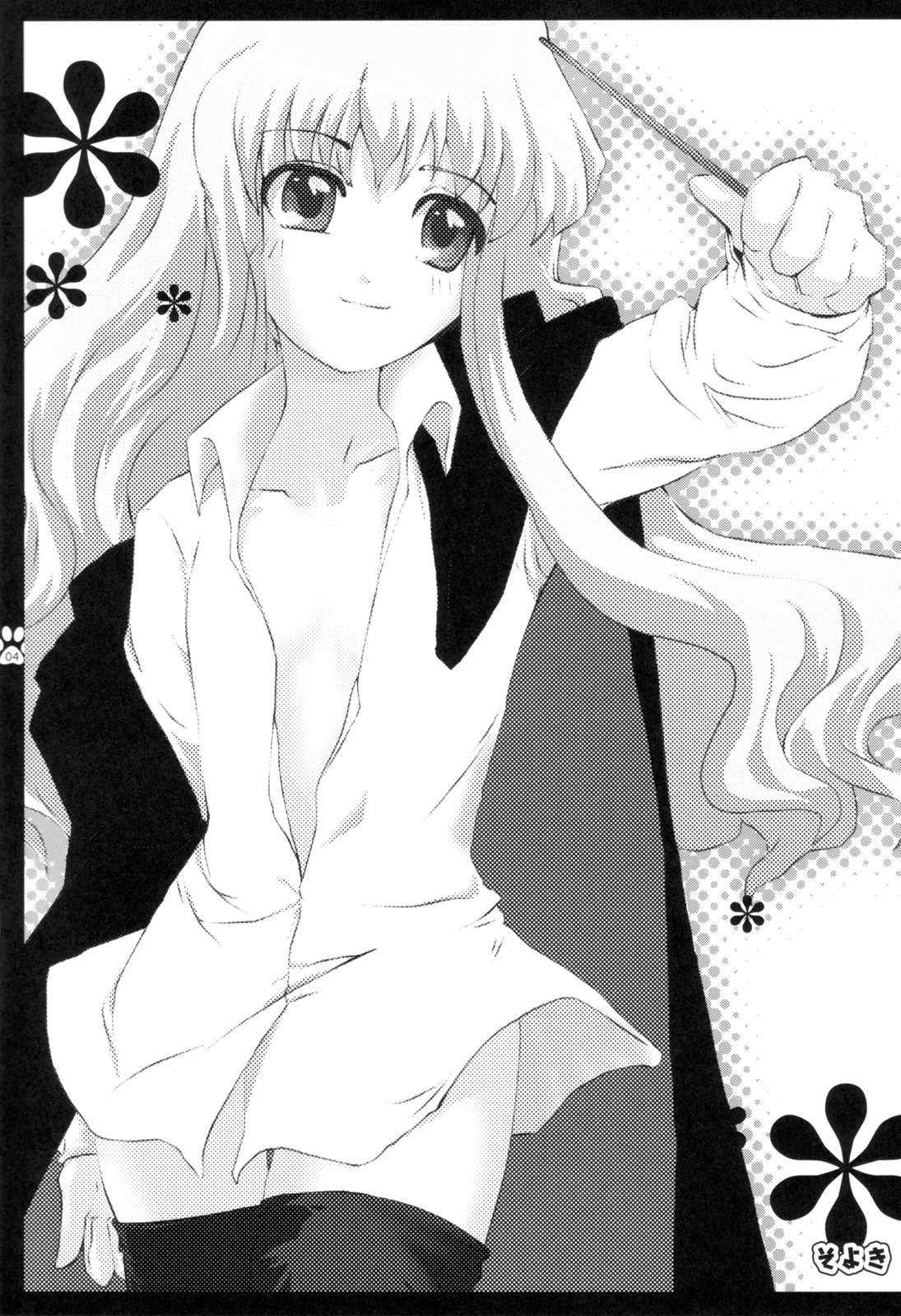 Kyomu Kyomu page 4 full