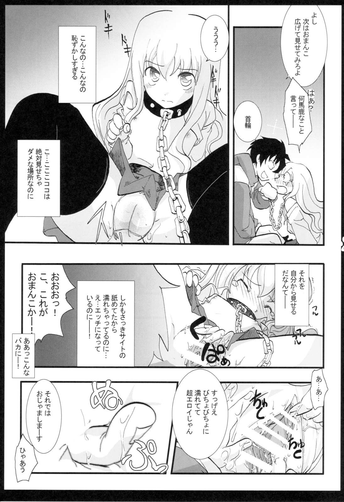 Kyomu Kyomu page 7 full