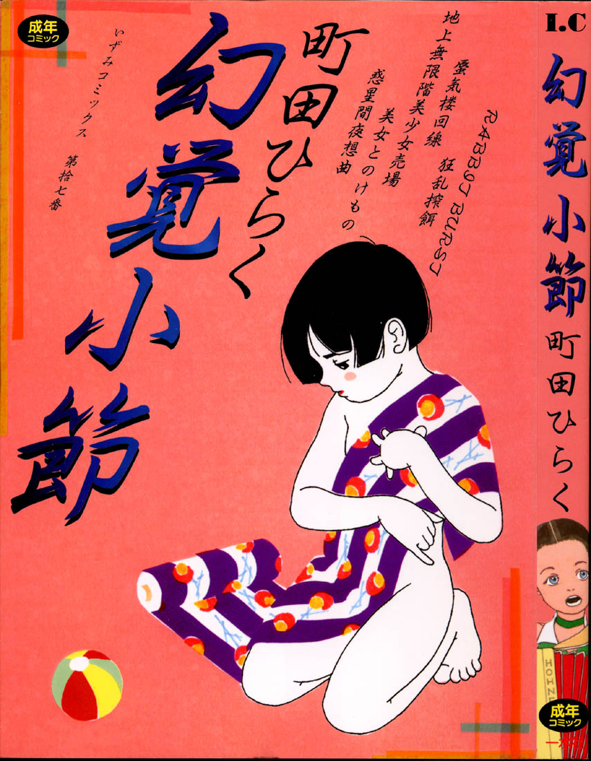 Genkaku Shousetsu page 1 full