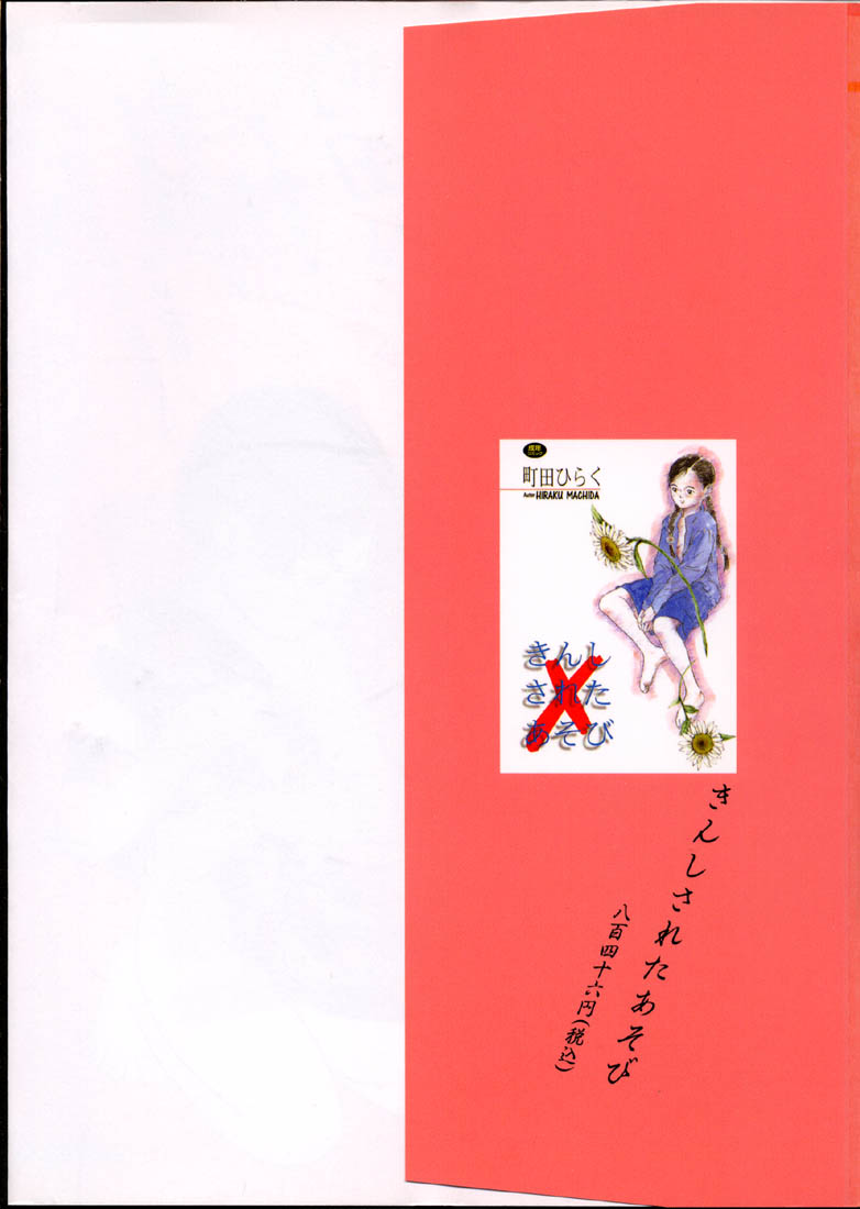 Genkaku Shousetsu page 2 full