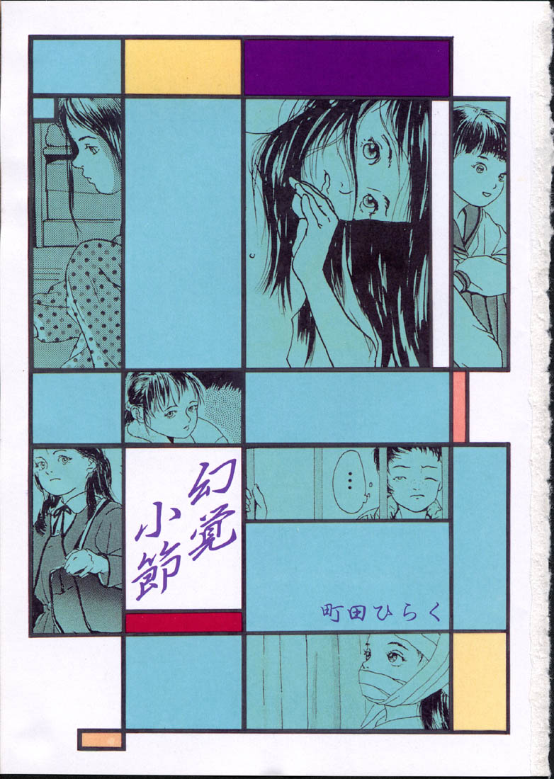 Genkaku Shousetsu page 3 full