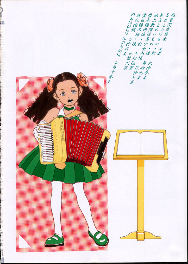 Genkaku Shousetsu page 4 full