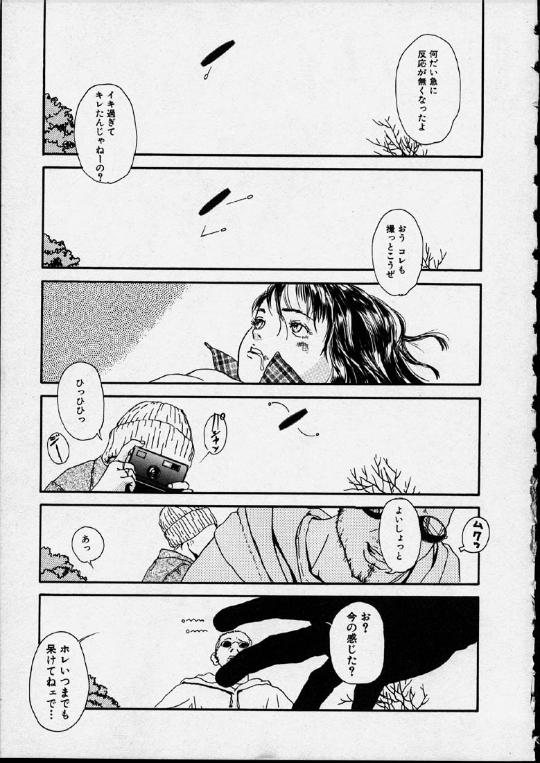 Genkaku Shousetsu page 9 full