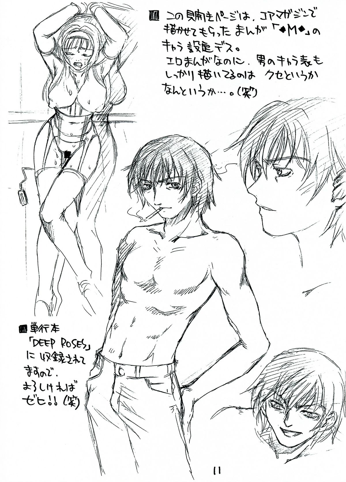 Capricious Cats page 10 full