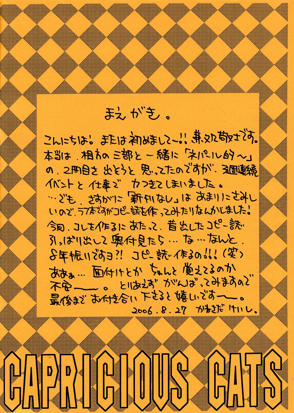 Capricious Cats page 3 full