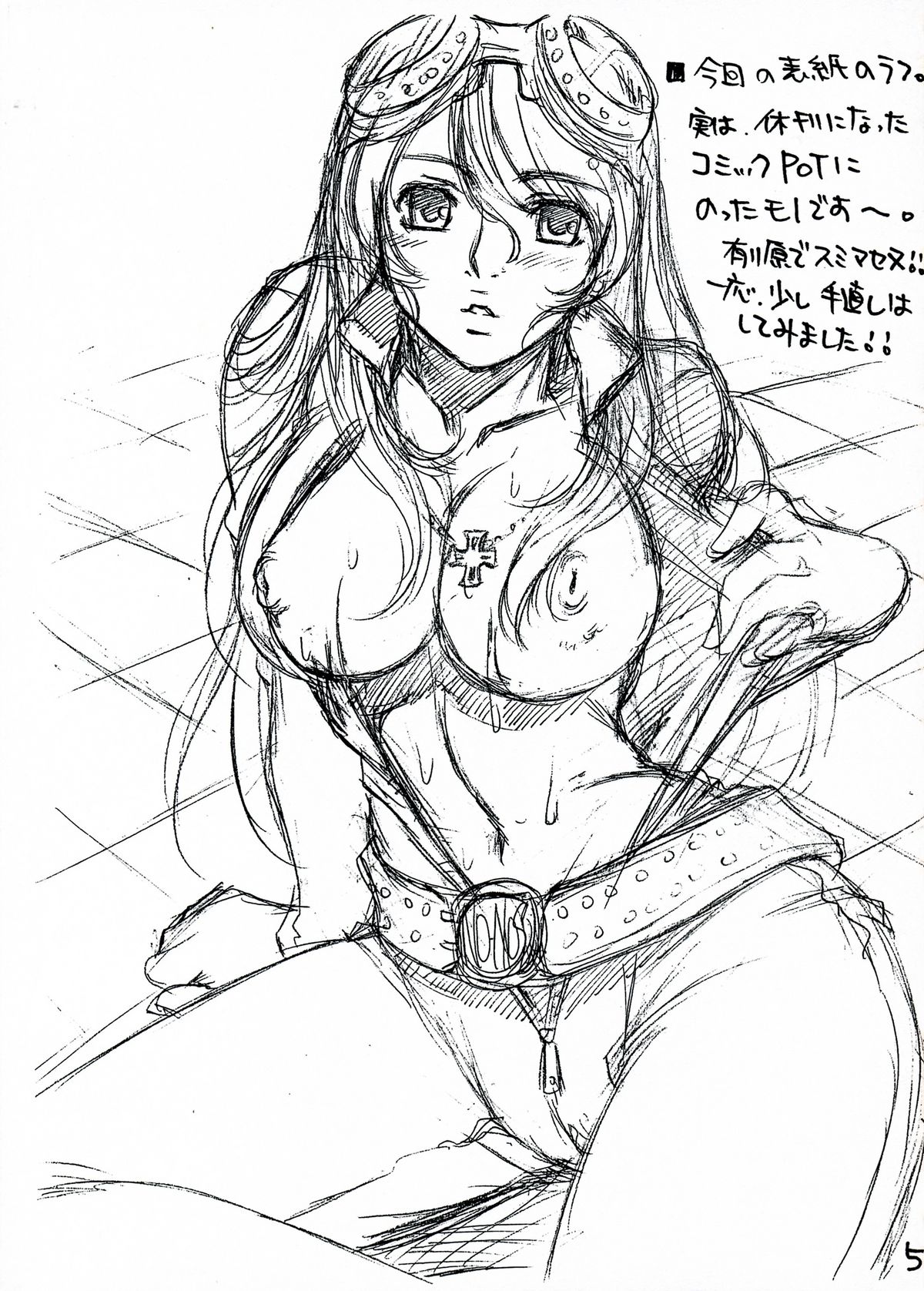 Capricious Cats page 4 full