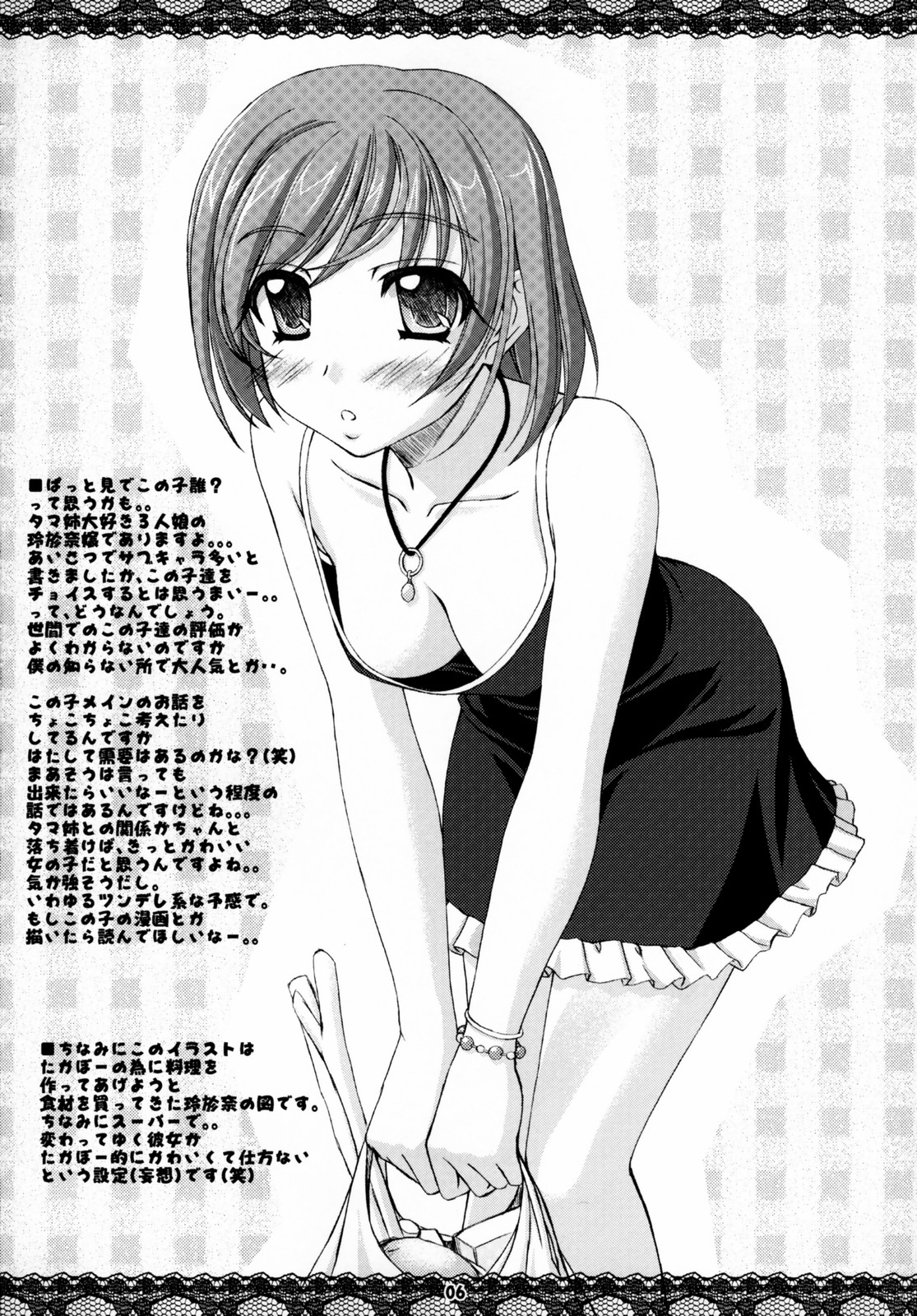 Feather.01 page 5 full