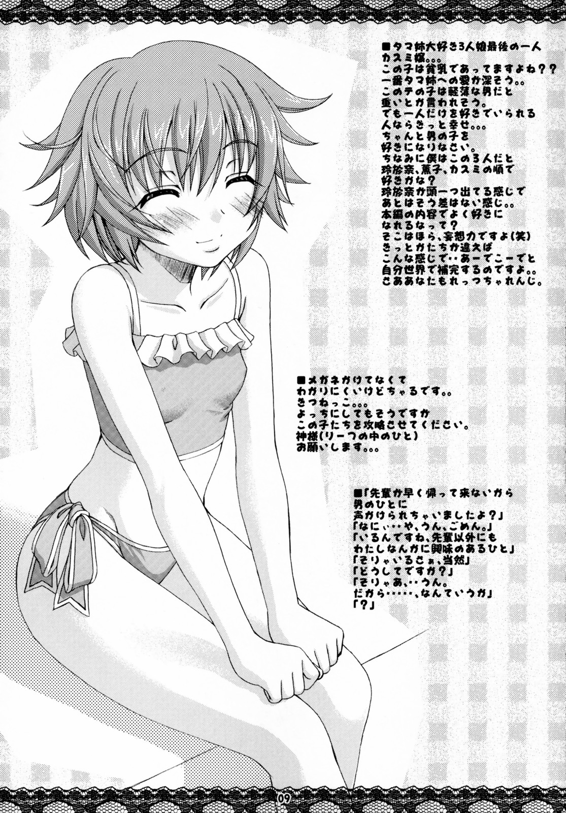 Feather.01 page 8 full