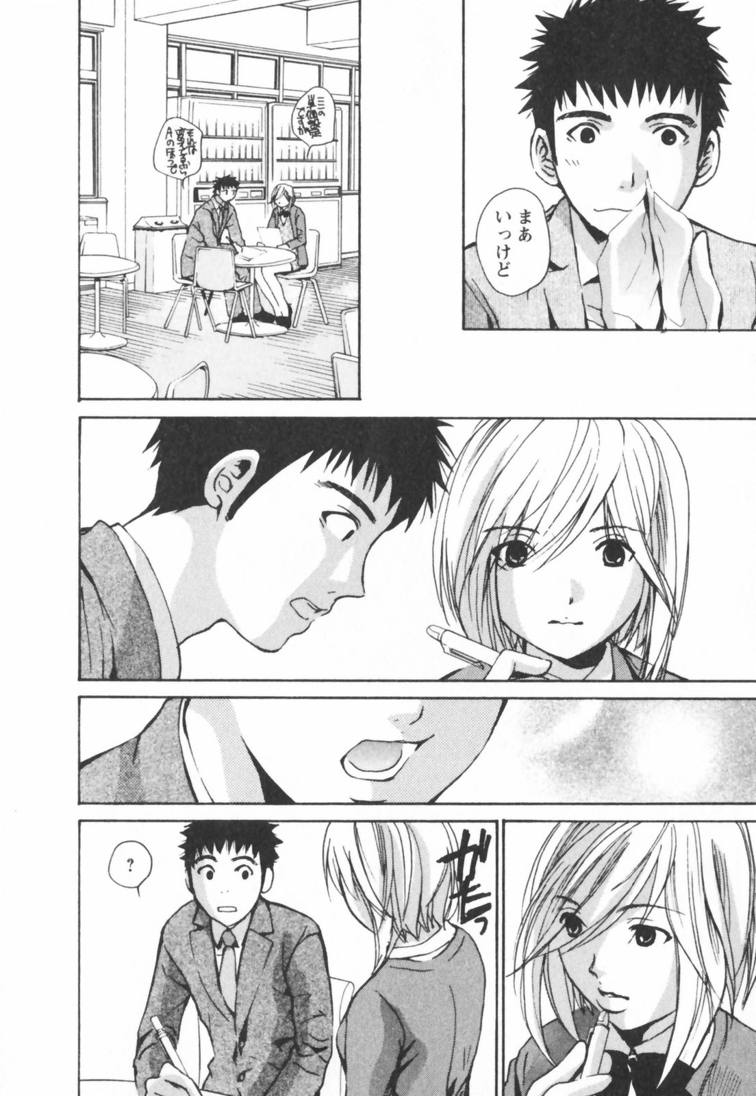 Ero-Kira Assort page 10 full