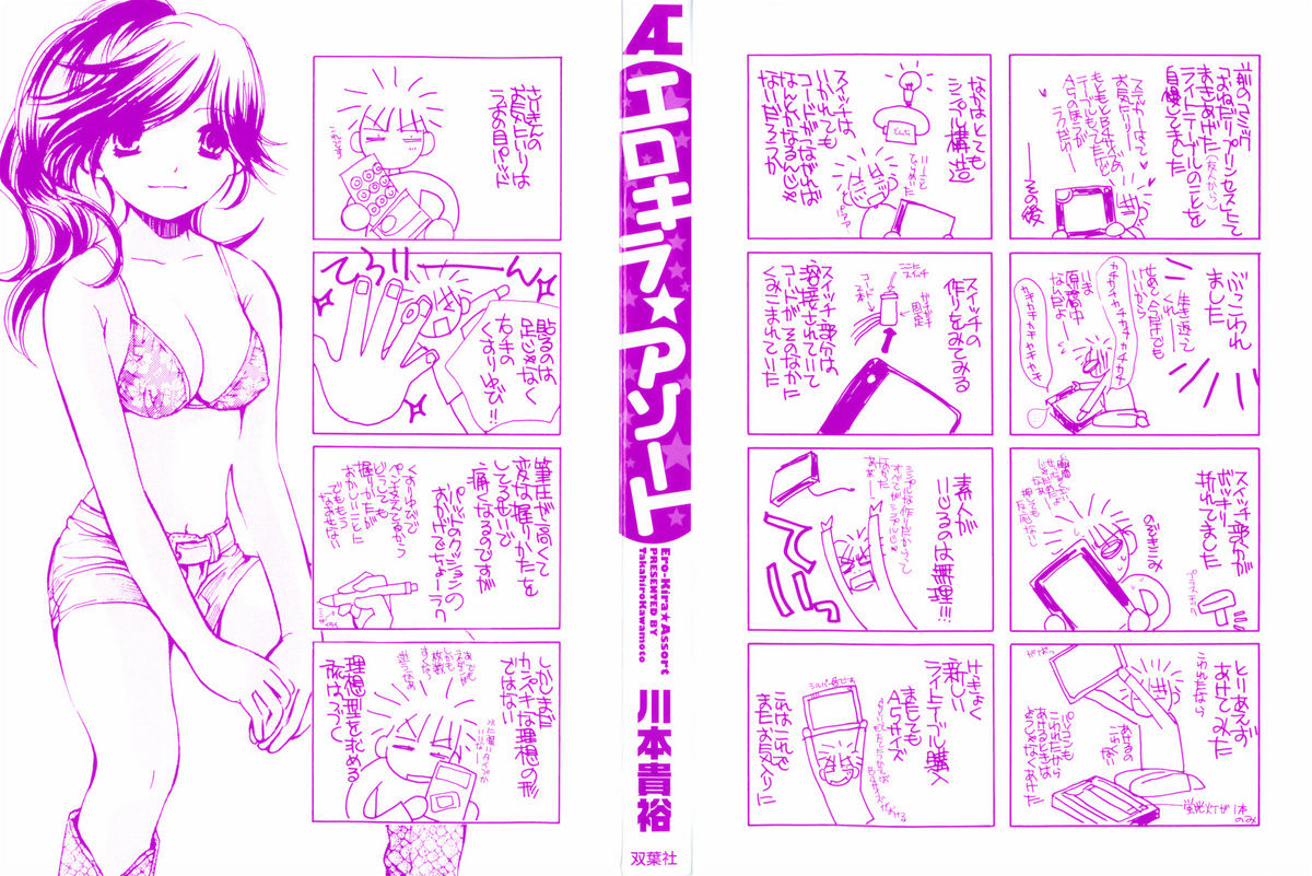 Ero-Kira Assort page 3 full