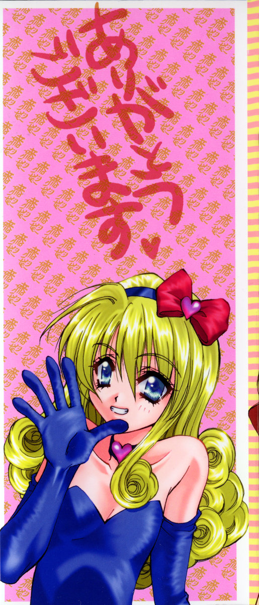 Glamorous Meshiagare ~Asano Ai Shoki Sakuhinshuu~ page 4 full