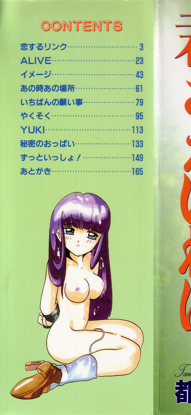 Kimi Sae Ireba page 2 full