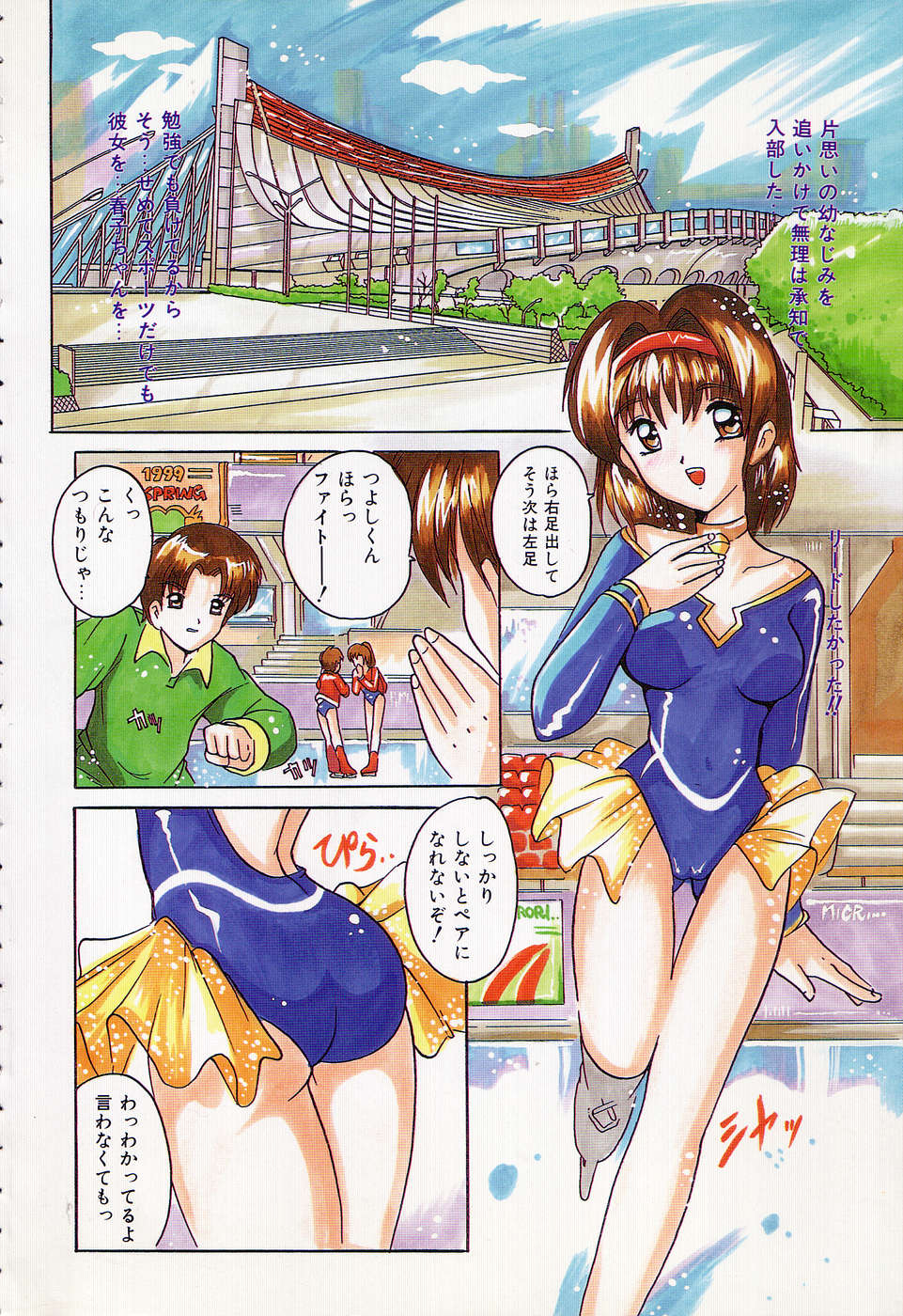 Kimi Sae Ireba page 4 full