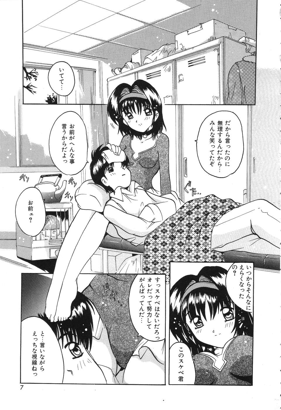 Kimi Sae Ireba page 7 full