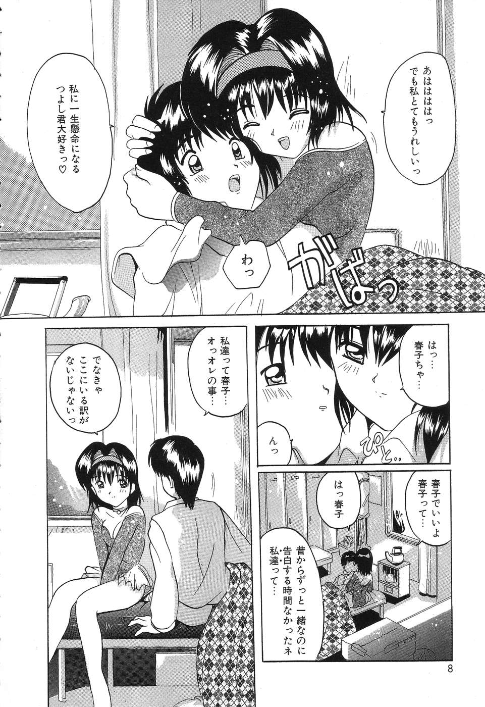 Kimi Sae Ireba page 8 full