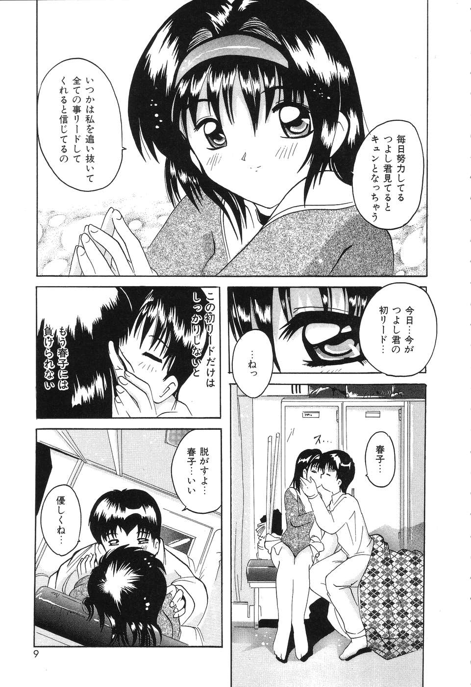 Kimi Sae Ireba page 9 full
