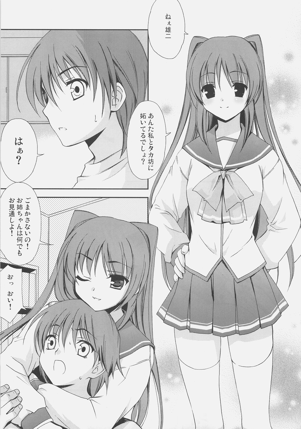 Trick Heart page 2 full