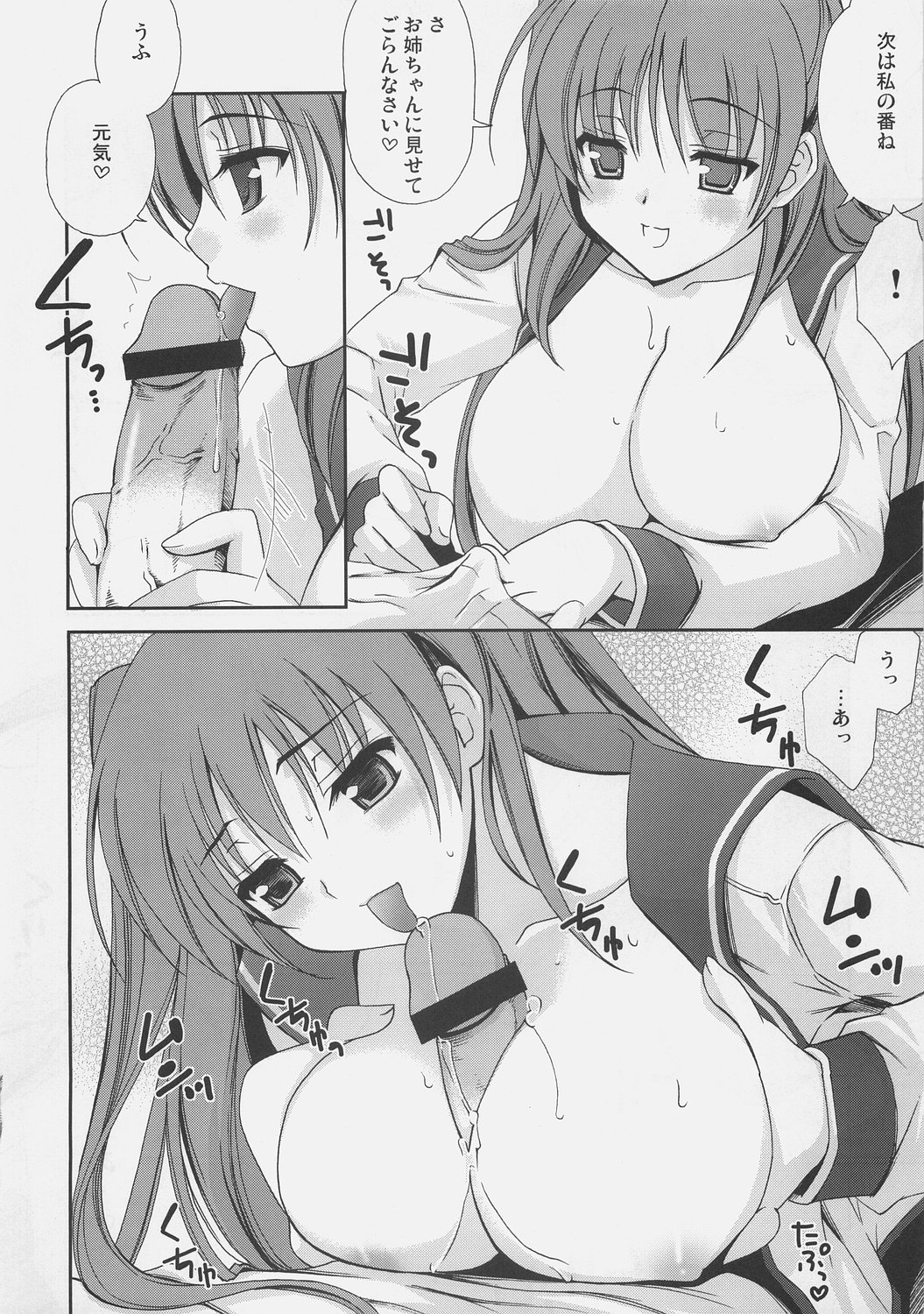 Trick Heart page 5 full