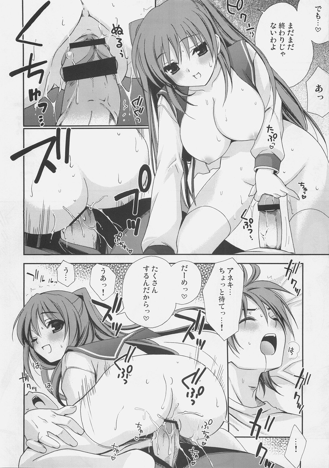 Trick Heart page 7 full