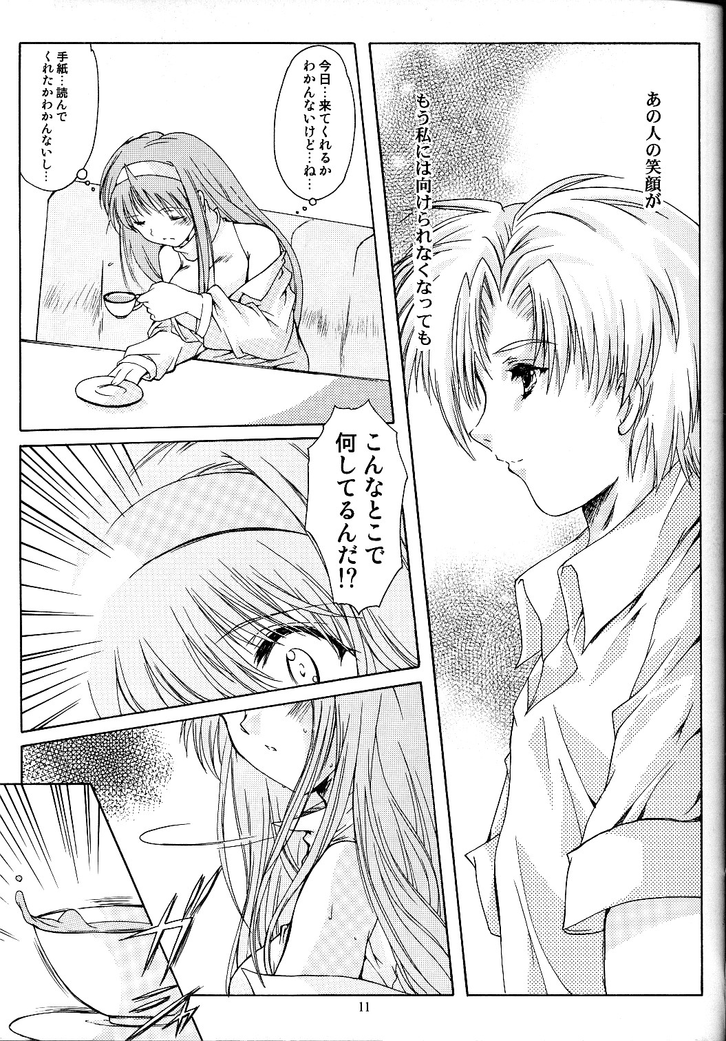 Shiori Dai-Juuichi-Shou Inya no Kagai Jugyou page 10 full