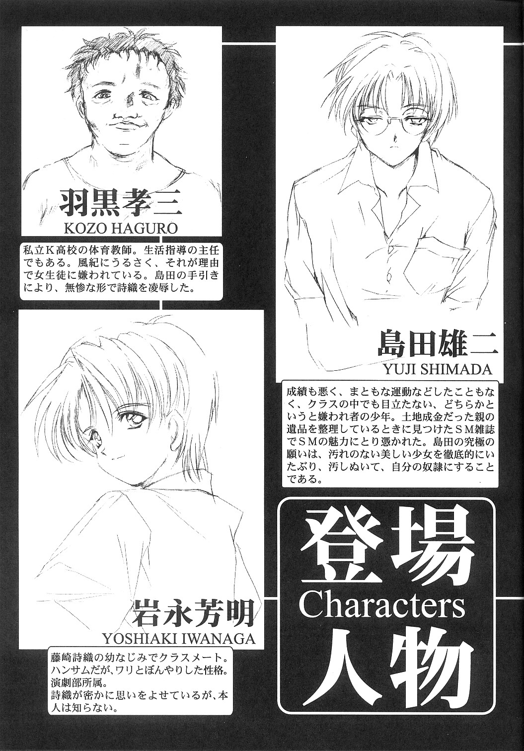 Shiori Dai-Juuichi-Shou Inya no Kagai Jugyou page 4 full