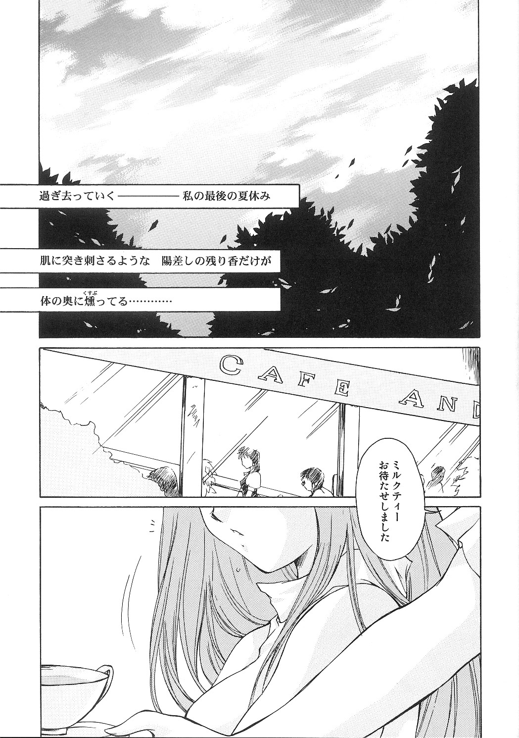 Shiori Dai-Juuichi-Shou Inya no Kagai Jugyou page 6 full
