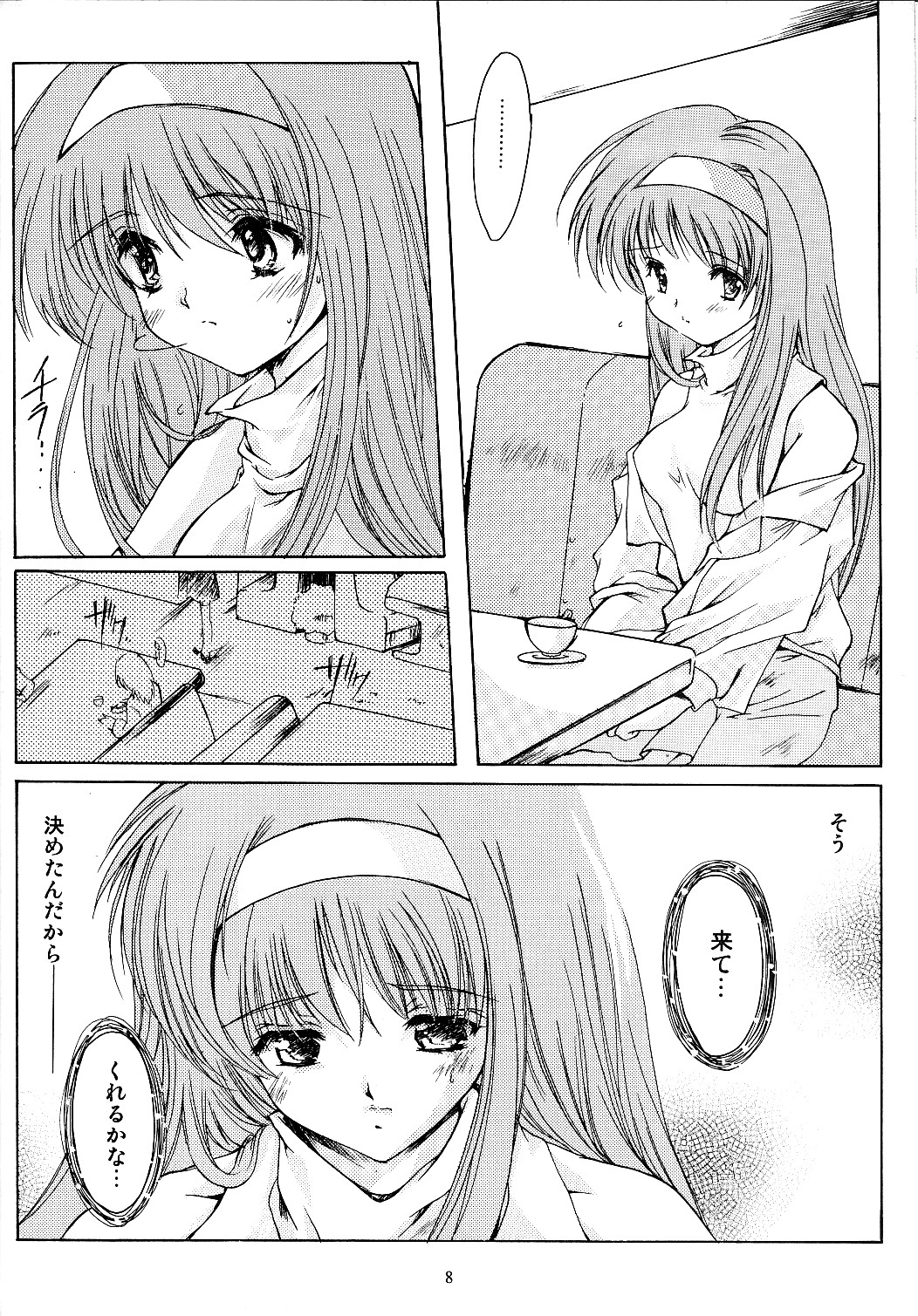 Shiori Dai-Juuichi-Shou Inya no Kagai Jugyou page 7 full
