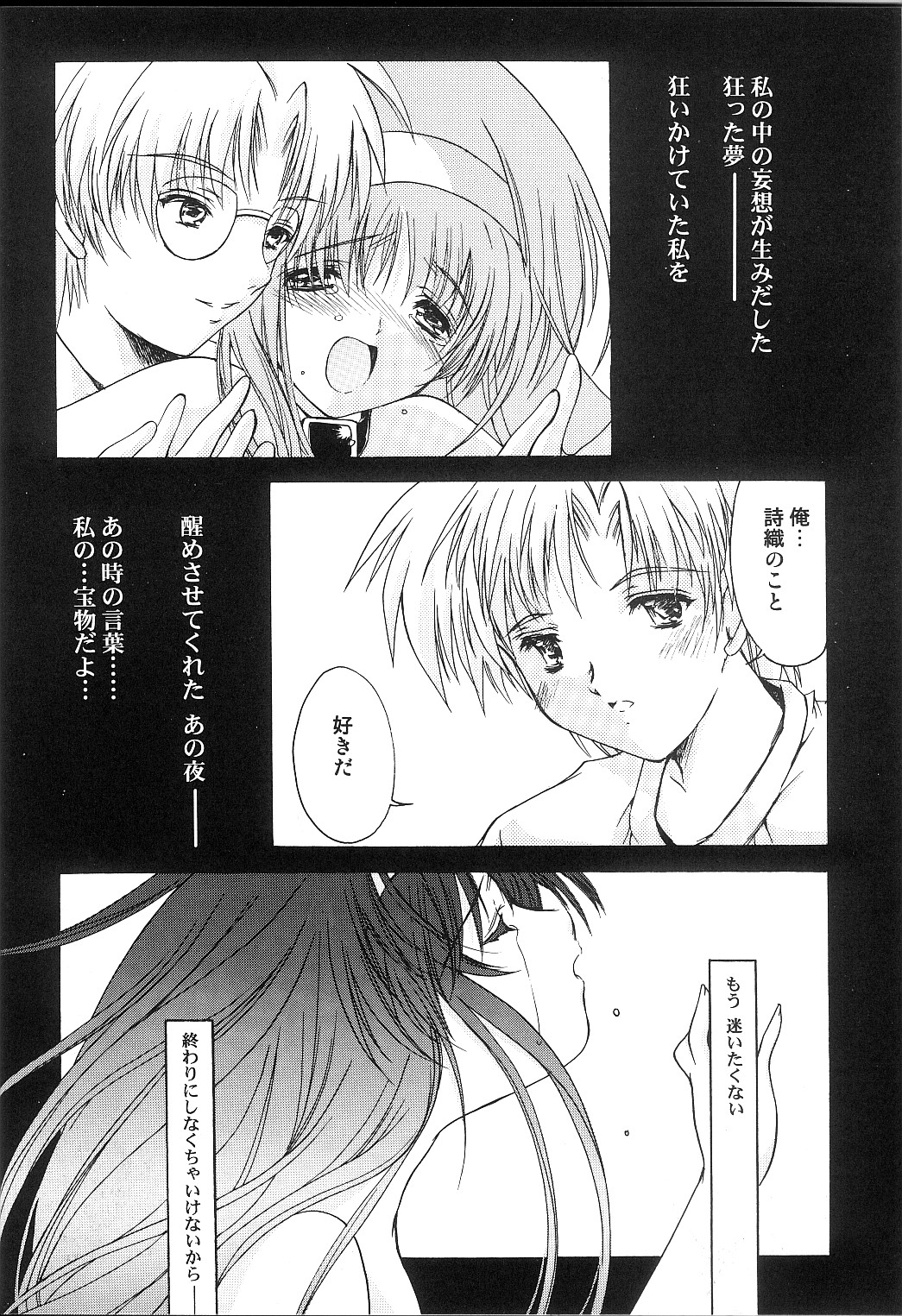 Shiori Dai-Juuichi-Shou Inya no Kagai Jugyou page 9 full