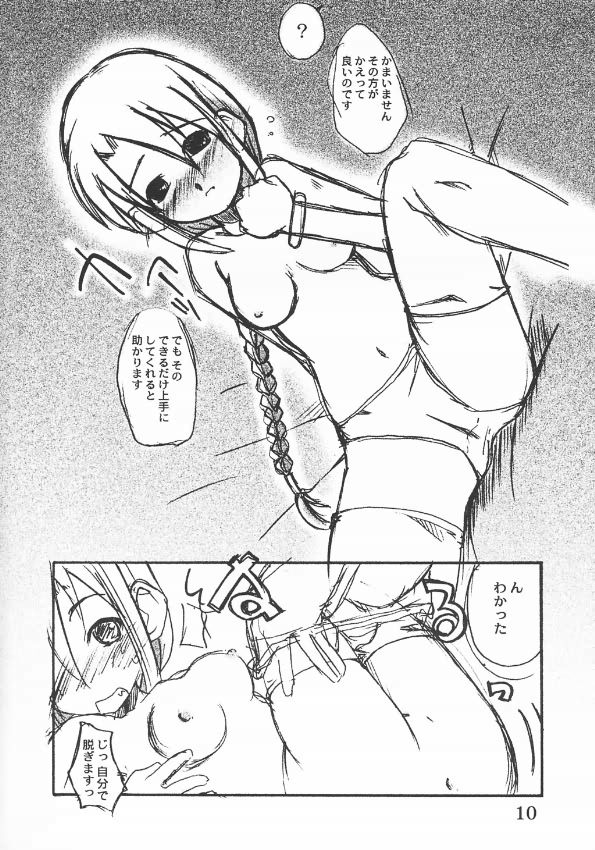 Jijyoujibako Onnanoko page 9 full