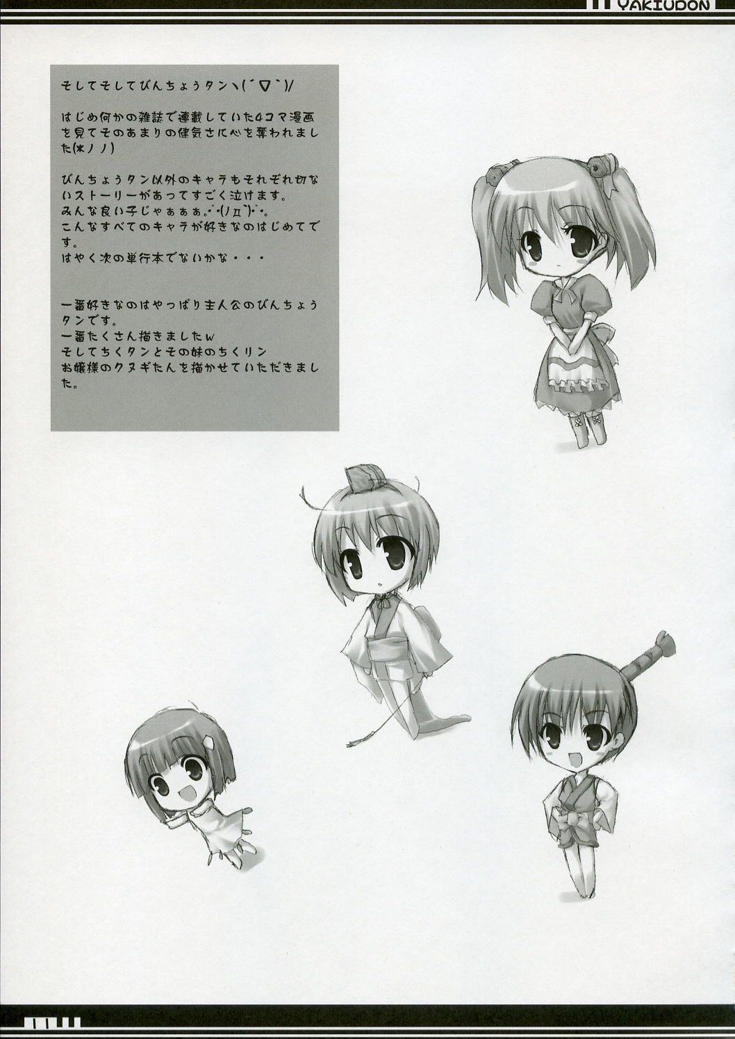 YAKIUDON page 10 full