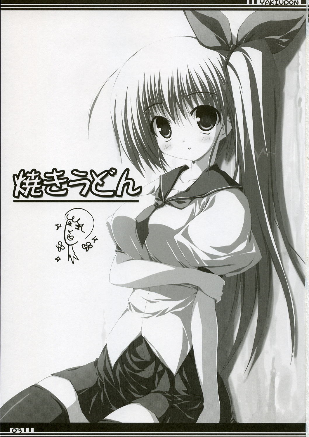 YAKIUDON page 2 full