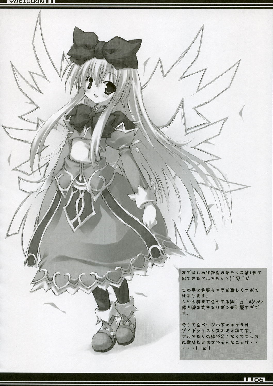 YAKIUDON page 5 full