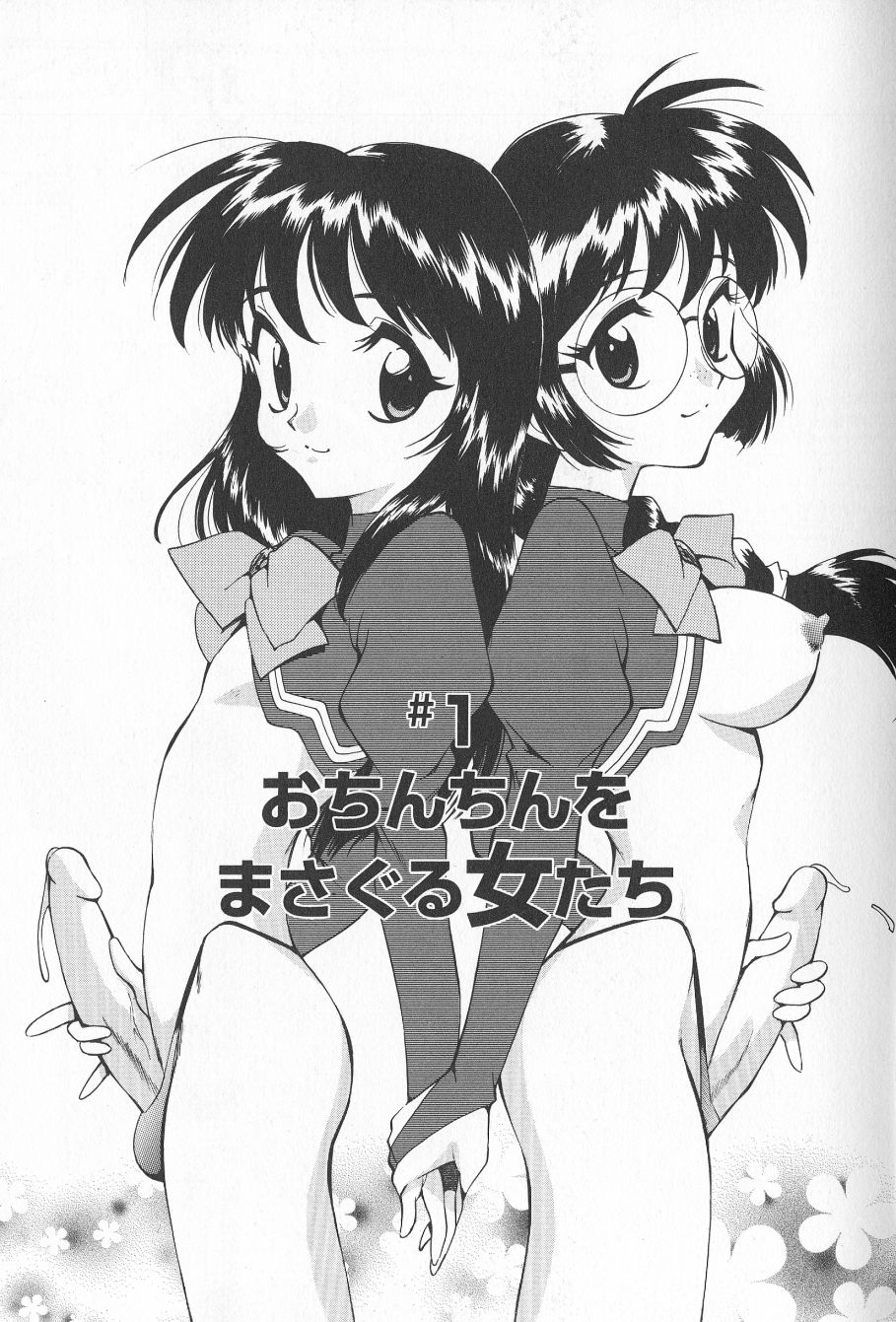 Anal Justice - Nikubou Shasei Hen page 5 full