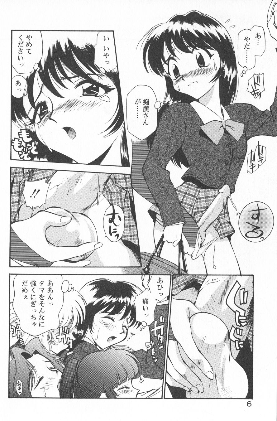 Anal Justice - Nikubou Shasei Hen page 8 full