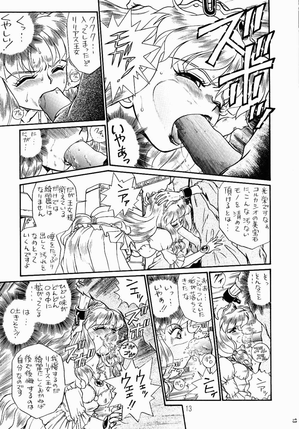 PRINCESS SISTERS NIGHT ONE page 10 full