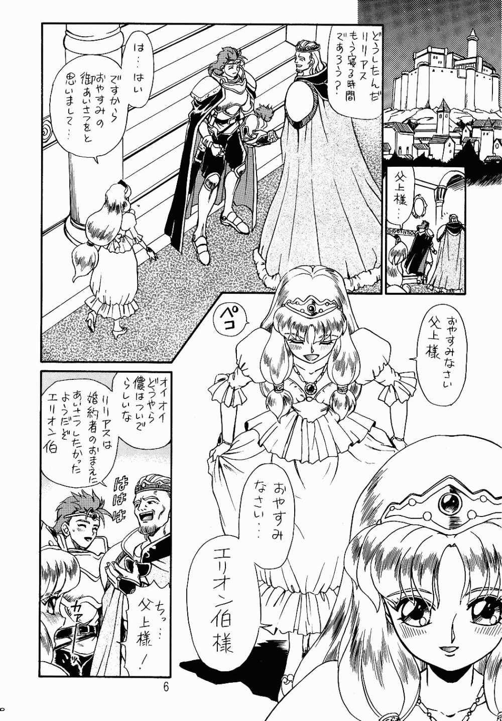 PRINCESS SISTERS NIGHT ONE page 3 full