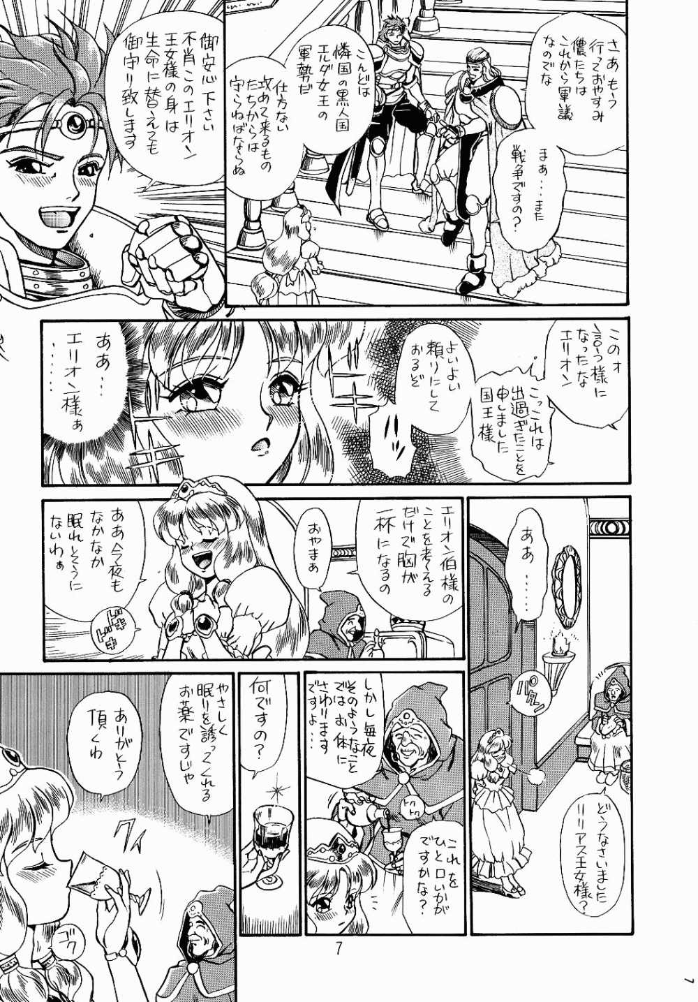 PRINCESS SISTERS NIGHT ONE page 4 full