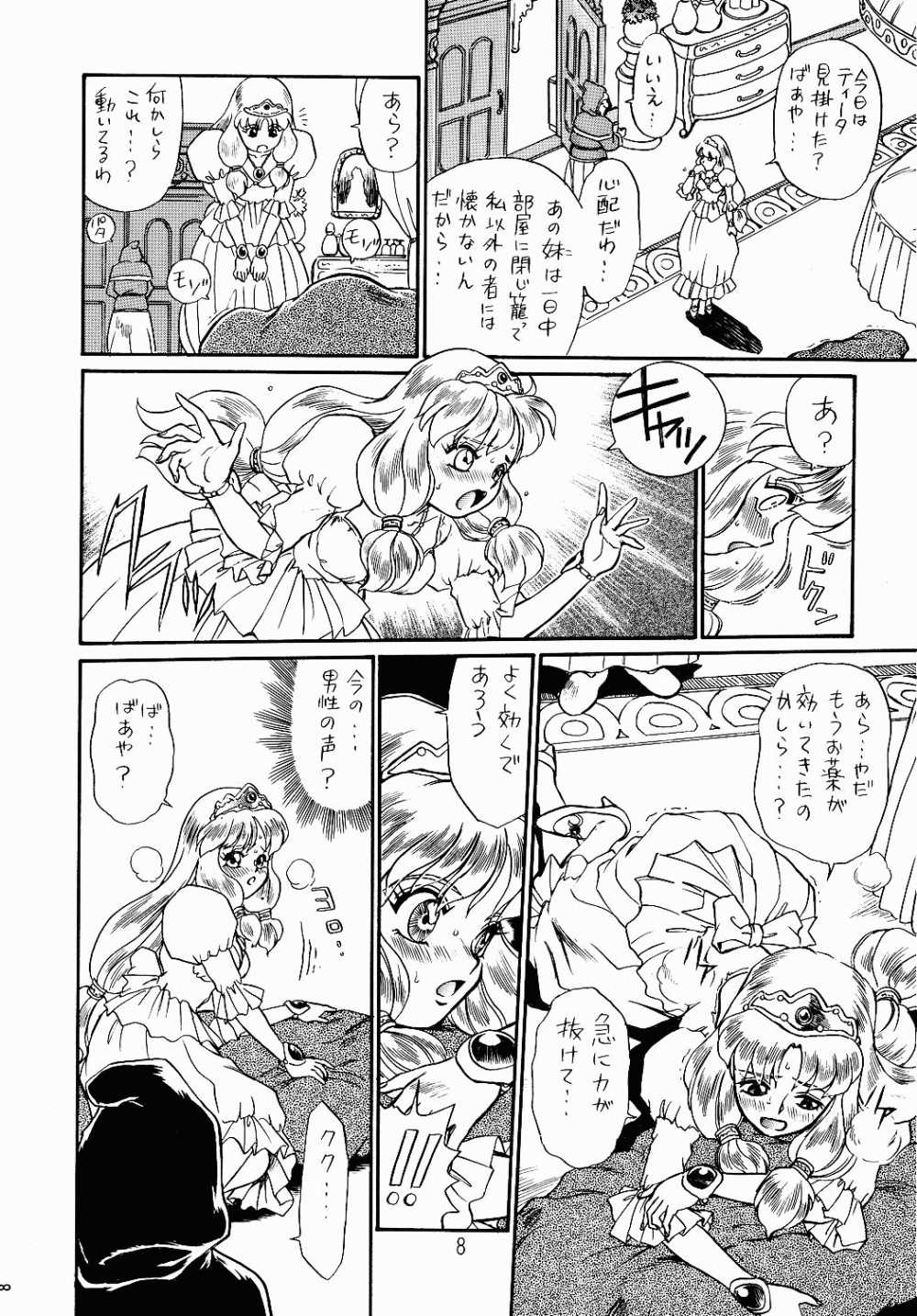 PRINCESS SISTERS NIGHT ONE page 5 full